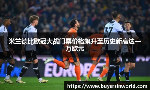 必一运动